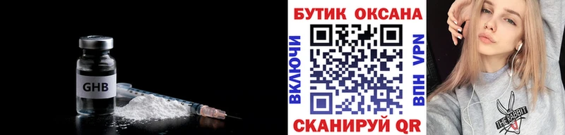 хочу   Новосиль  БУТИРАТ GHB 