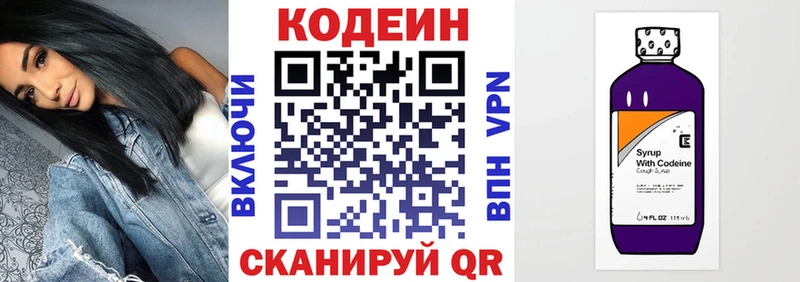 KRAKEN ТОР  Новосиль  Codein напиток Lean (лин) 