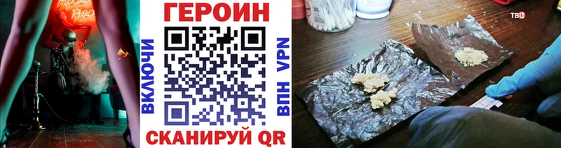 ГЕРОИН гречка  Новосиль 